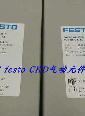 议价FESTO真空发生器 OVEL-10-H-15-P-VQ6-UA-C-A-H3 604116