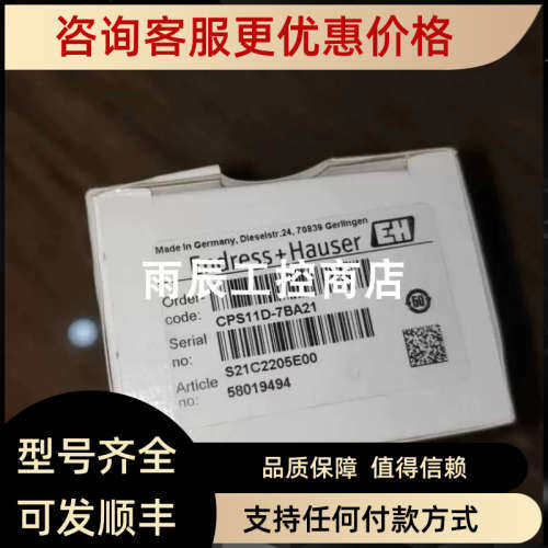 议价E+CPS12D-7BA21ph计电极CPS17-1020/0