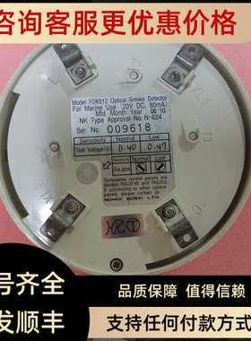 议价烟感探测器FDK512 009618