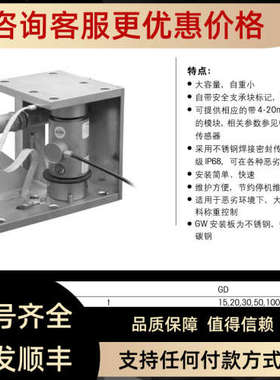 议价称重传感器/称重模块PGWA-2T/PGWA-5T/PGWA-10T/PGWA-30T/PGW