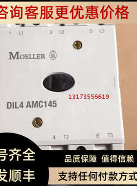 议价DIL 4AM145  接触器DIL4AMC145230VAC)