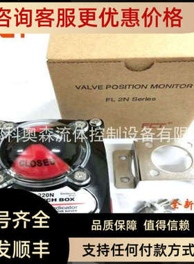 议价英国FL-210NFL-310NFL-410FL-510限位开关/回讯器 FCT