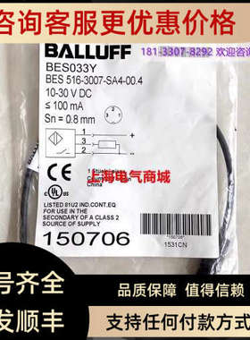 议价巴鲁夫BES033Y接近传感器BES 516-3007-SA4-004