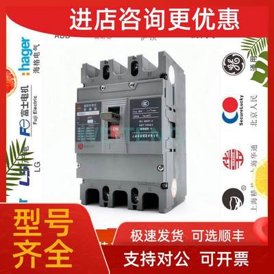 议价上海华通开关厂 SM50-250C 塑壳断路器250A三相电400V空气开