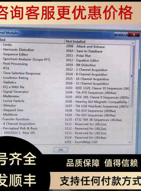 议价soundcheck12 11 10 17电声加密狗