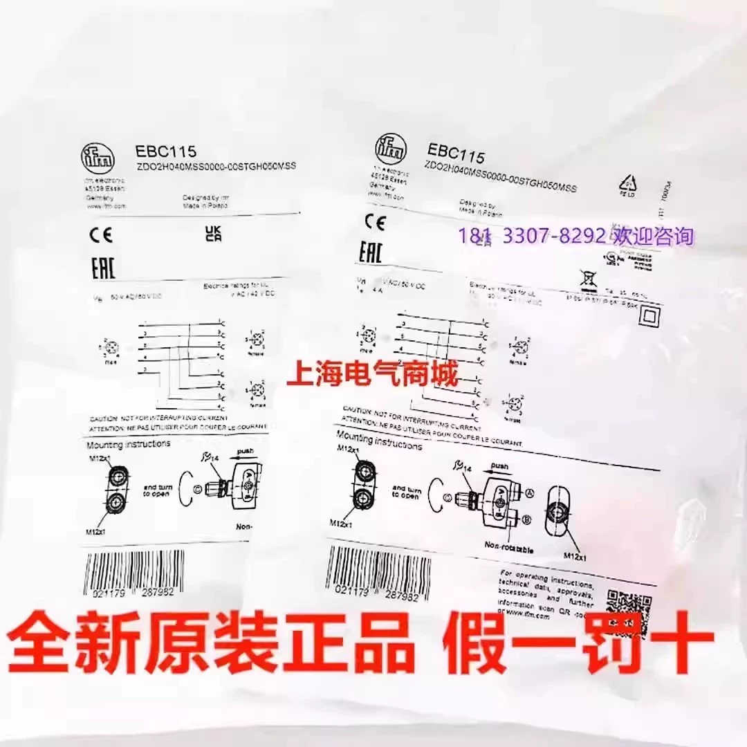 EBC115易福门IFMY型分配器ZDO2H040MSS0000-00STGH050MSS