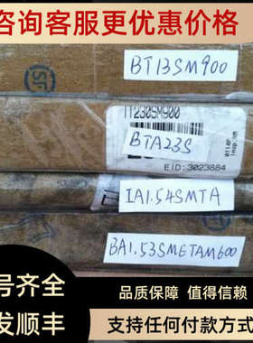 议价BTA23S价钱