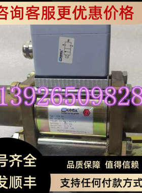 议价COAX考克斯电磁阀MK20NC EX 220V G10/0 0-40bar