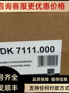 议价威图SZ2388.140 2388140 SZ2500.110 2522110 DK7111.000 711