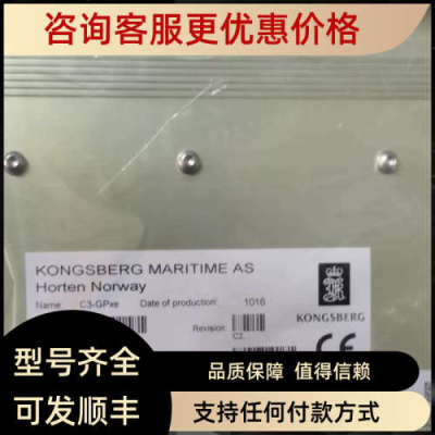 议价C3-GPxe模块 334893 KONGSBERG模块