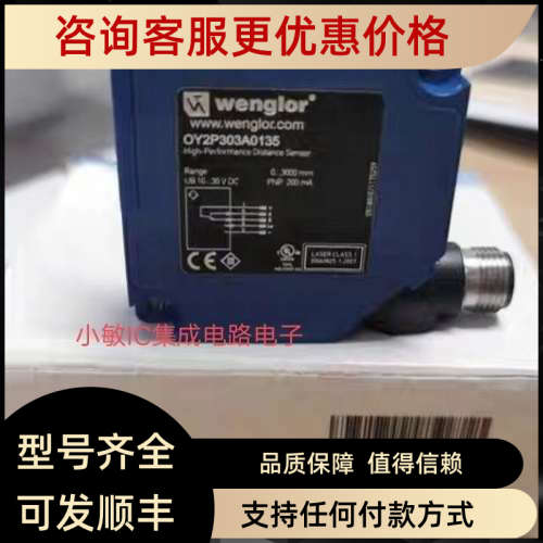 议价威格勒Y1TA100QXT3 OCP662X0135TO11PB3 I30H008 OSD124Z0003