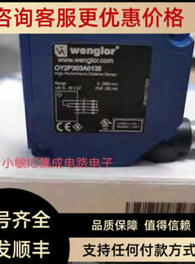 议价威格勒Y1TA100QXT3 OCP662X0135TO11PB3 I30H008 OSD124Z0003