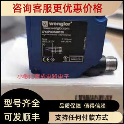 议价威格勒Y1TA100QXT3 OCP662X0135TO11PB3 I30H008 OSD124Z0003