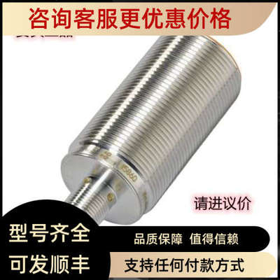 议价易福门电感式接近开关II5860/II5861/II5865/II5827/II5854/5