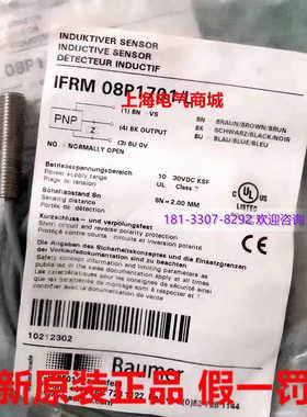 宝盟Baume r接近开关金属耐高温 IFRM 08P17A1/L 10138748