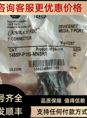 议价AB    1485P-P1N5-MN5R1