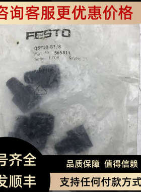 议价F  QSR10-G1/8 565811