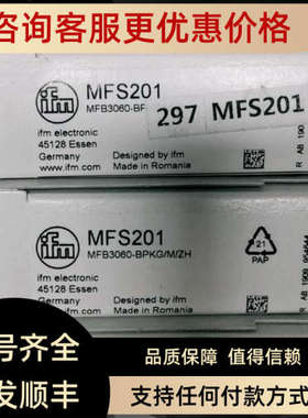 议价IFM易福门传感器MFS201 MFS211