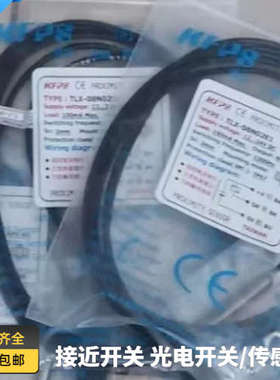 议价KFPS 接近传感器 TLX-18N08E1 TLX-18N08E2 接近开关
