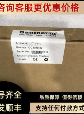 议价Dantherm Artile no 075210