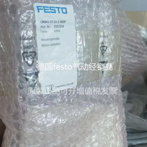 议价FESTO马达控制器 CMMO-ST-C5-1-DIOP 1512316