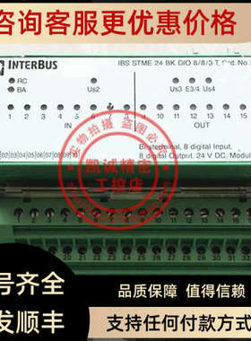 议价IBS STME 24 BK DIO 8/8/3-T 2752961菲尼克斯电子模块