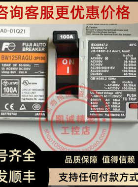 议价富士塑壳断路器空气开关 BW125RAGU 3P 100A