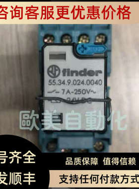 议价 继电器55.34.9.024.0040  7A 24VDC 座90.21