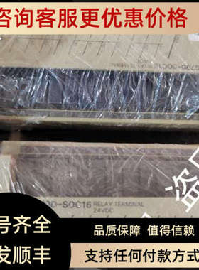 议价继电器模组G7OD-SOC16 G7OD-S0C16