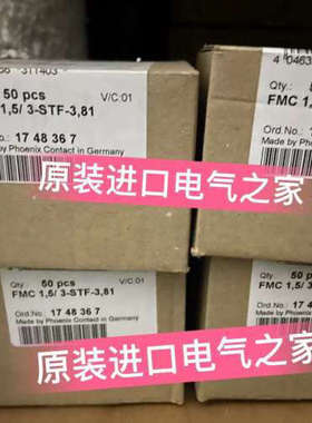 议价 1748367 FMC 15/ 3-STF-381菲尼克斯印刷电路连接器