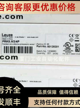 议价leuze/劳易测50025228 LSS 96M-1070-43对射光电传感器（发送