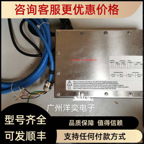 议价梅特勒托利多  APS768x-230V  防爆电源模块
