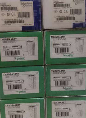 议价TM2DRA8RT+TM2DRA16RT+TWDDDI8DT+TWDDRA8RT