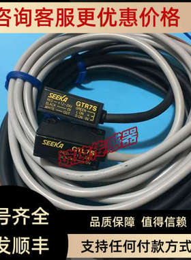 议价竹中传感器GT7S GTL7S GTR7S)对射型光电开关传感器GT7SN