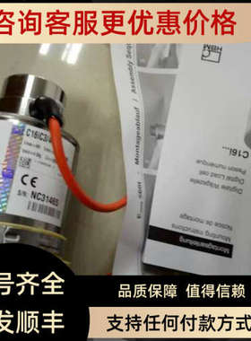 议价HBM称重传感器1-C16AC3/40T/EEXDC16AC3/60T/EEXDC16A2C4/30T