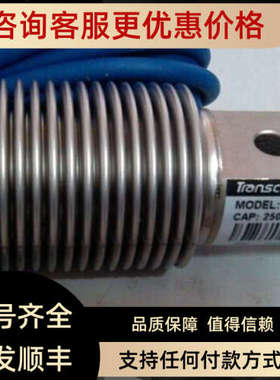 议价传力防爆传感器BSSFB)-15T/BSSFB)-20T