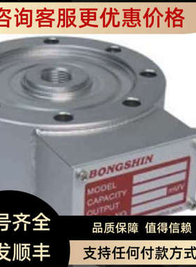 议价Bongshin/奉信DSCH-2T 3T 5T 10T 20T轮辐式称重传感器