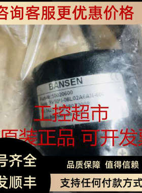 议价BANSEN邦森 编码器   BV50N-08L02A6AN-600