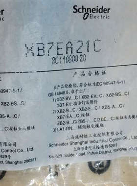 议价黑色按钮开关 XB7-EA21C