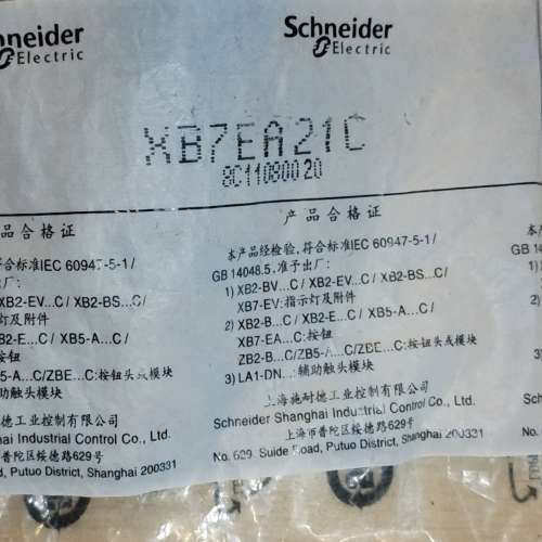 议价黑色按钮开关 XB7-EA21C