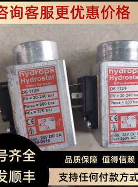 议价Hydropa Hydrostar压力开关DS112/F件