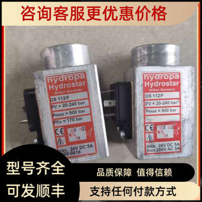 议价Hydropa Hydrostar压力开关DS112/F件