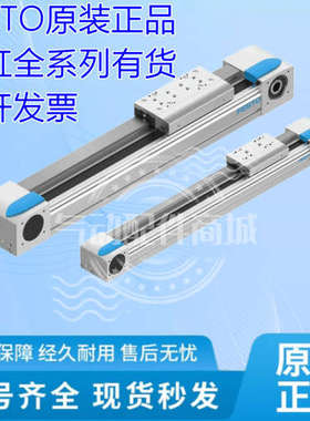 议价FESTO费斯托电动缸 EGC-70-880-890-900-910-920-930-TB-KF-0