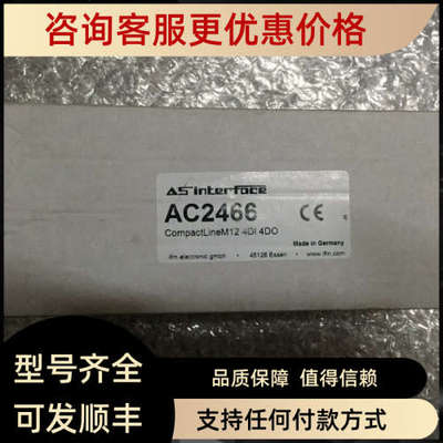 议价IFM总线模块 AC2466