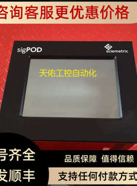 议价sciemetric sigPOD 1302-TH00 触摸屏