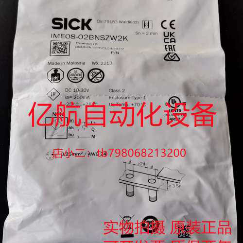 议价施克电感式传感器 IME08- 1B5PSVC0SS15 IME08- 1B5PSVC0SS25