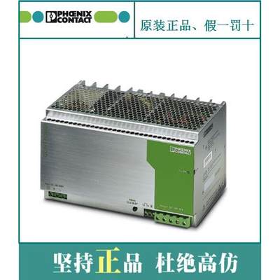 议价电源 - QUINT-PS-100-240AC/24DC/40 - 2938879 菲尼克斯 Pho