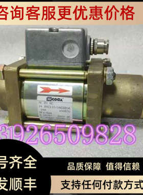 议价COAX考克斯电磁阀MK 20 NC G 10/0 220V AC 0-64bar