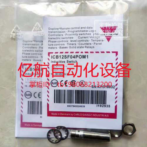 议价佳乐接近开关传感器 ICB12S30F02POM1 ICB12S30F02PCM1