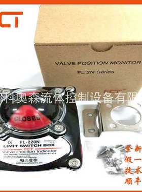 英国FL-210NFL-310NFL-410FL-510限位开关/回讯器 FCT